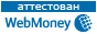 Здесь находится аттестат нашего WM идентификатора 132074975057